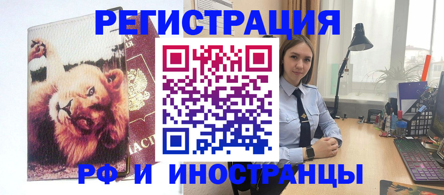 временная регистрация госуслуги в Ярцево