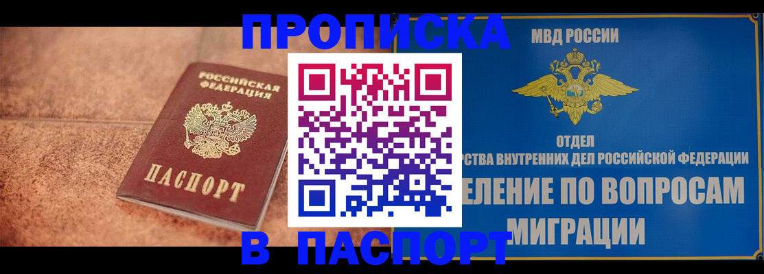 прописка для военкомата в Ярцево