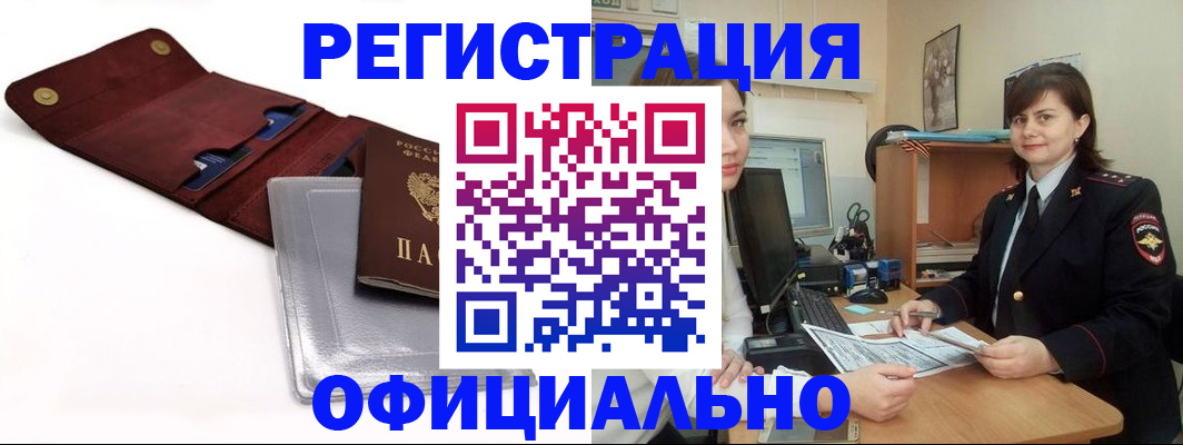 прописка поиск в Ярцево