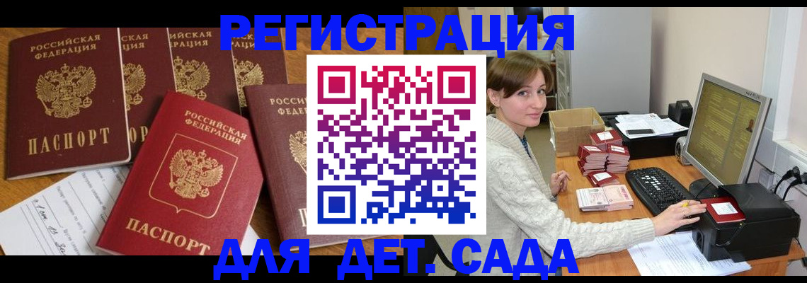 временная регистрация 2025 в Ярцево